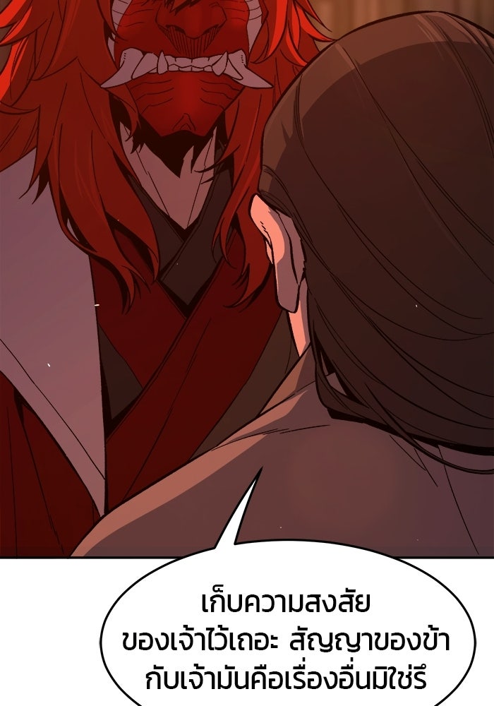 เซียนสัมผัสดาบ - หน้า 42