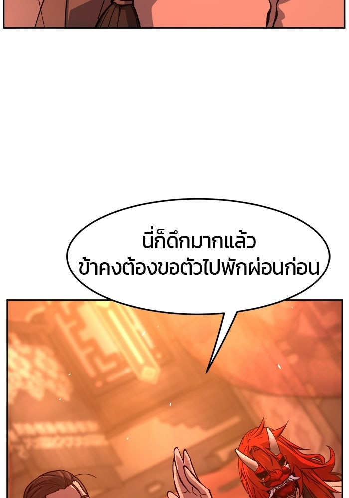 เซียนสัมผัสดาบ - หน้า 45