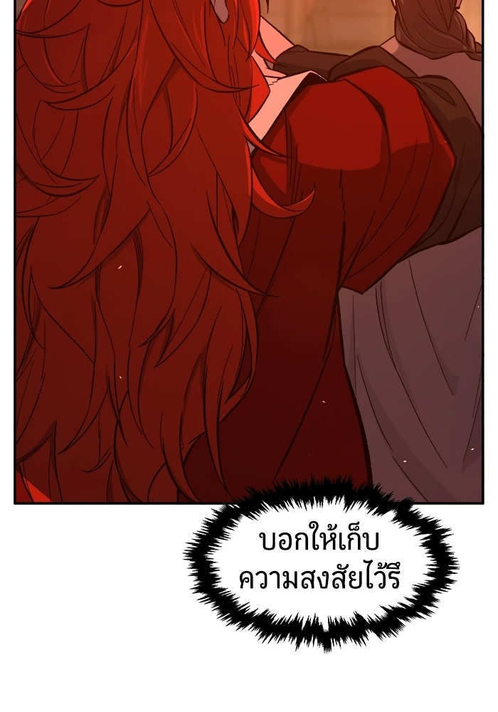 เซียนสัมผัสดาบ - หน้า 48