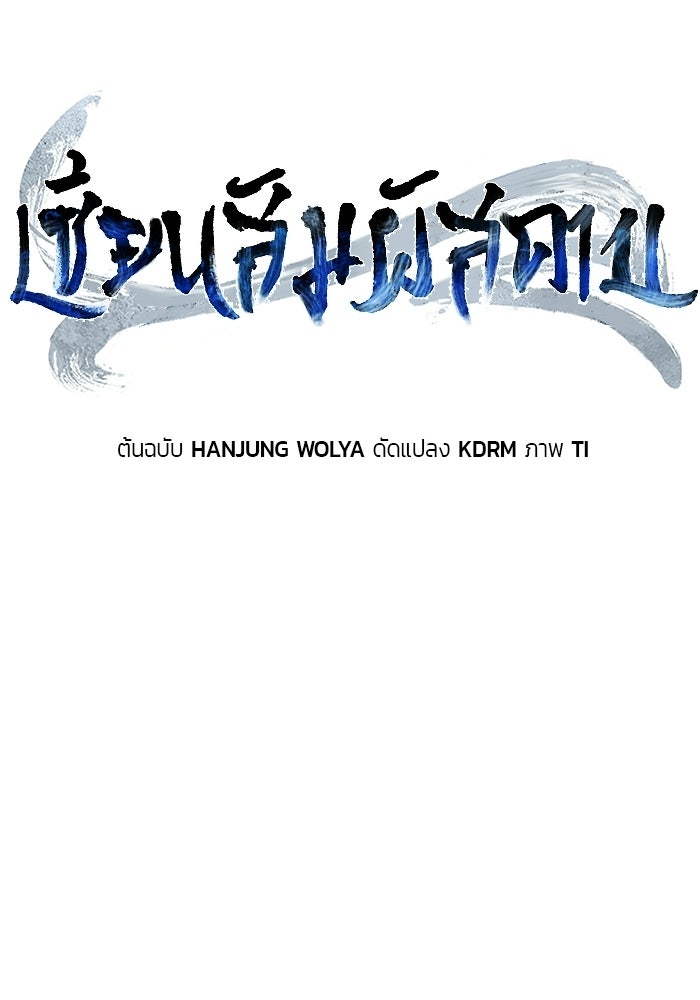 เซียนสัมผัสดาบ - หน้า 51