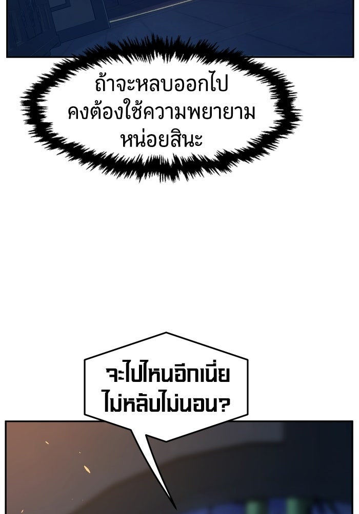 เซียนสัมผัสดาบ - หน้า 55