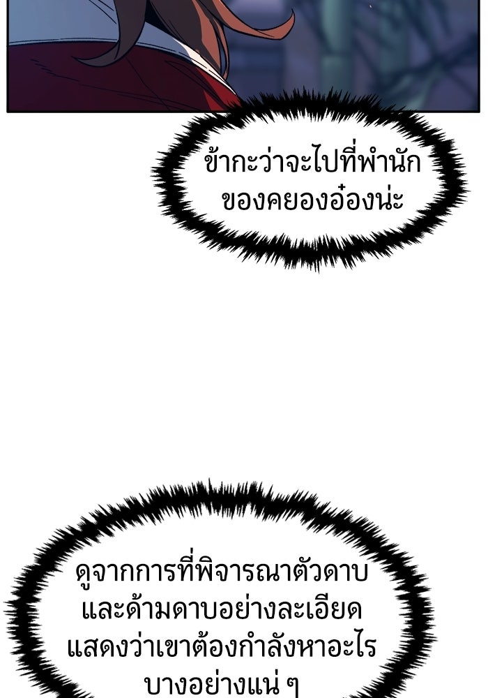 เซียนสัมผัสดาบ - หน้า 57