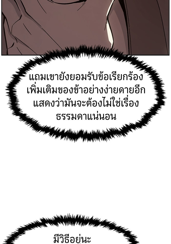 เซียนสัมผัสดาบ - หน้า 59