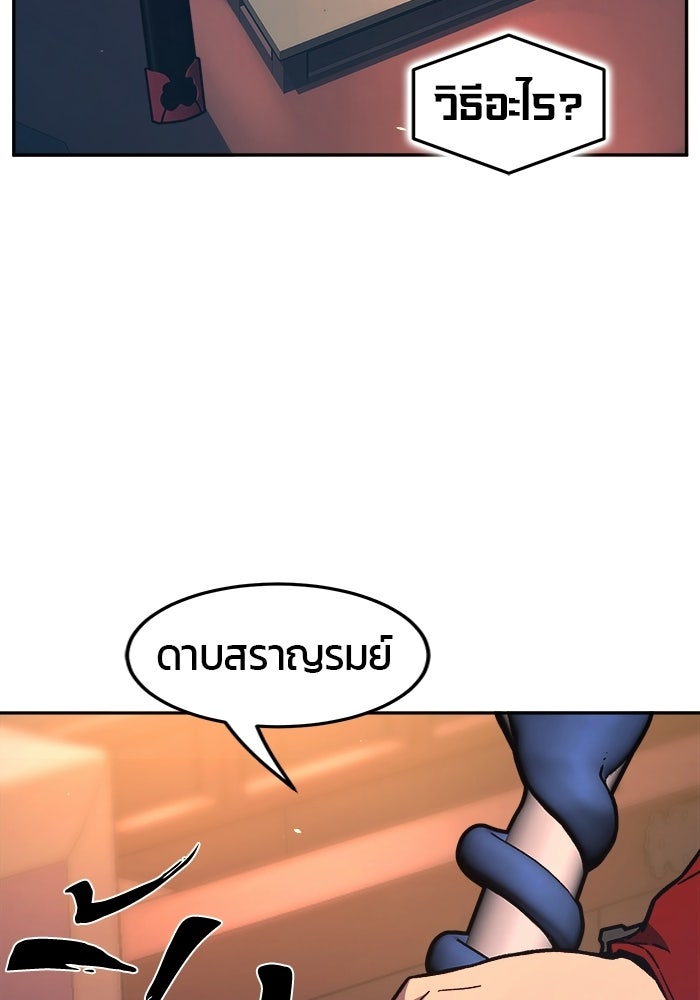 เซียนสัมผัสดาบ - หน้า 61