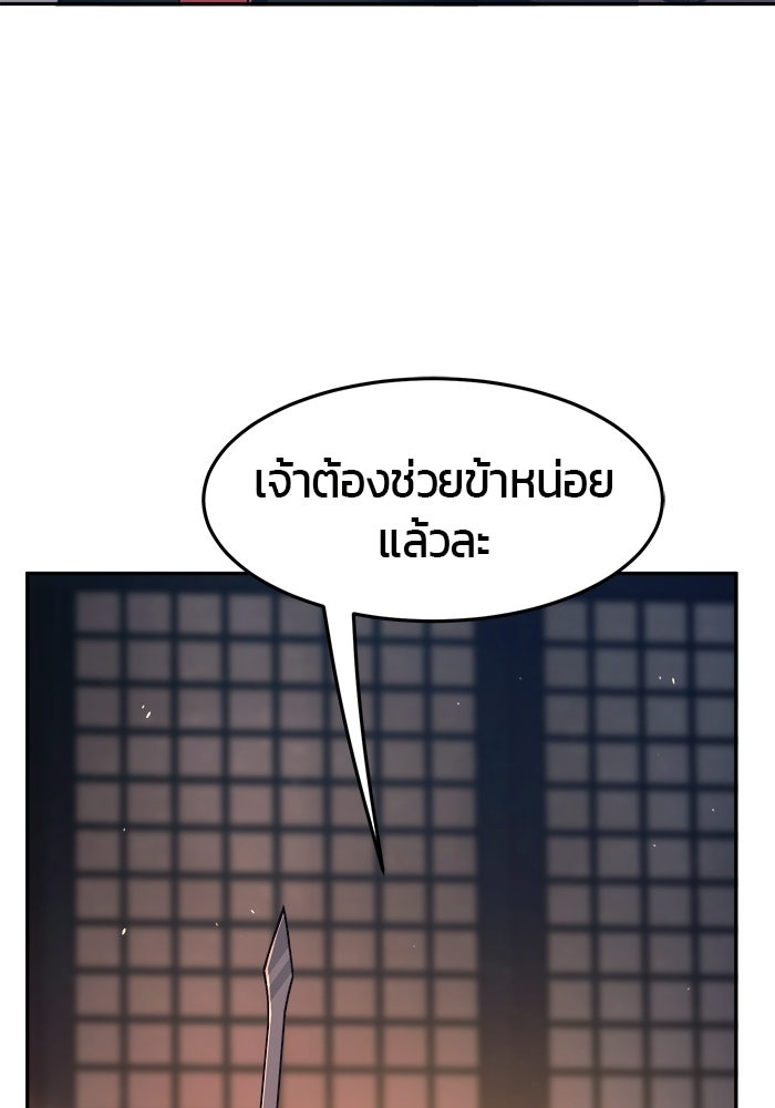เซียนสัมผัสดาบ - หน้า 63