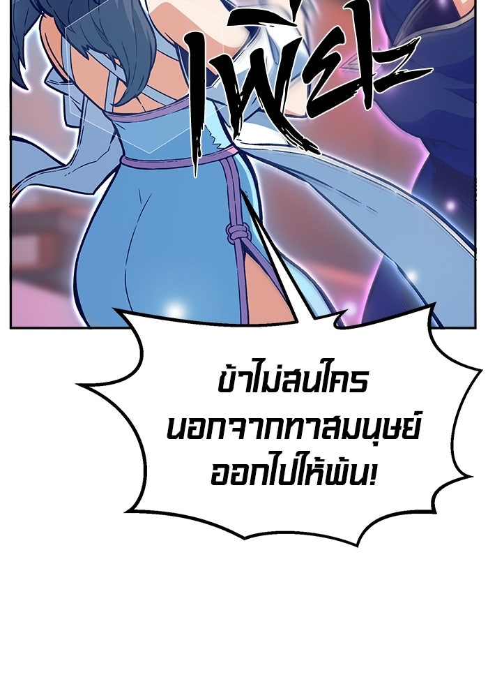 เซียนสัมผัสดาบ - หน้า 70