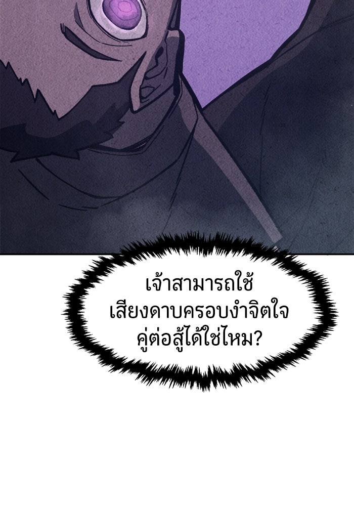 เซียนสัมผัสดาบ - หน้า 81