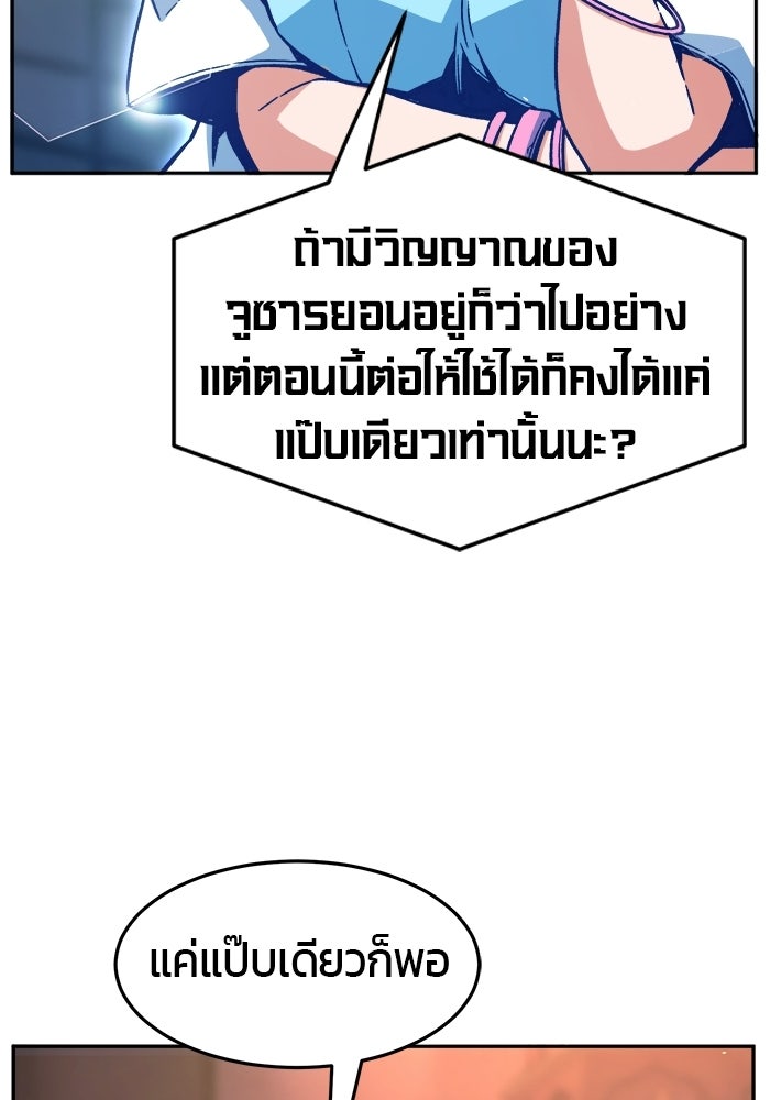 เซียนสัมผัสดาบ - หน้า 83