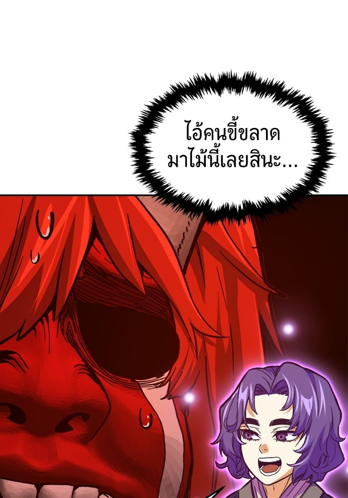 เซียนสัมผัสดาบ - หน้า 9
