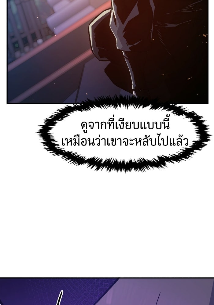 เซียนสัมผัสดาบ - หน้า 93