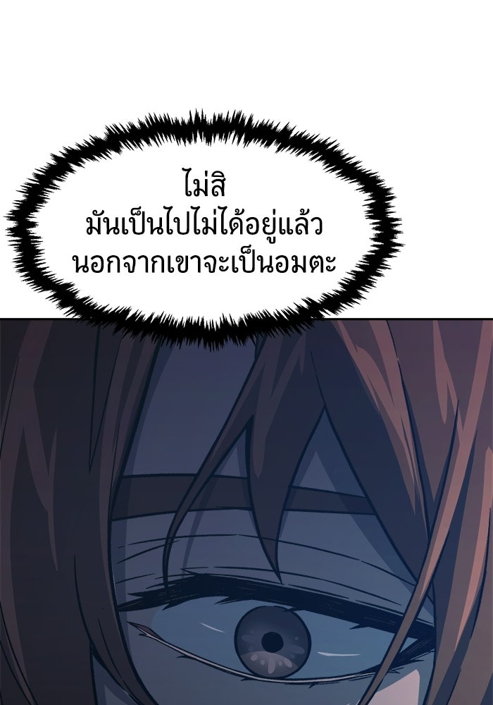 เซียนสัมผัสดาบ - หน้า 103