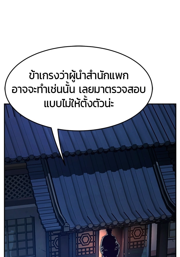 เซียนสัมผัสดาบ - หน้า 116