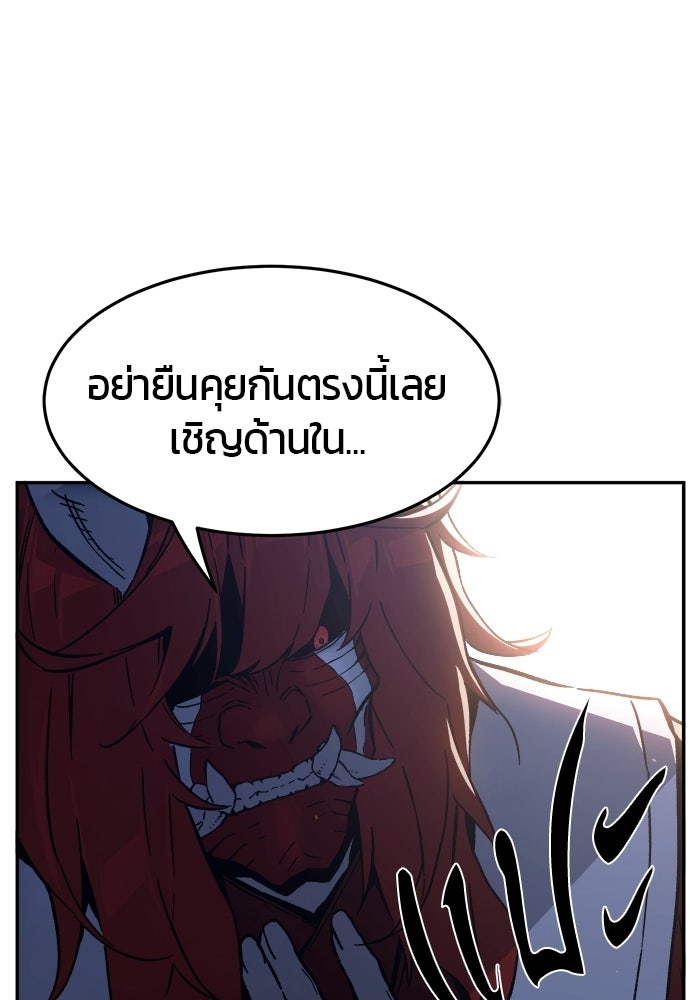 เซียนสัมผัสดาบ - หน้า 119