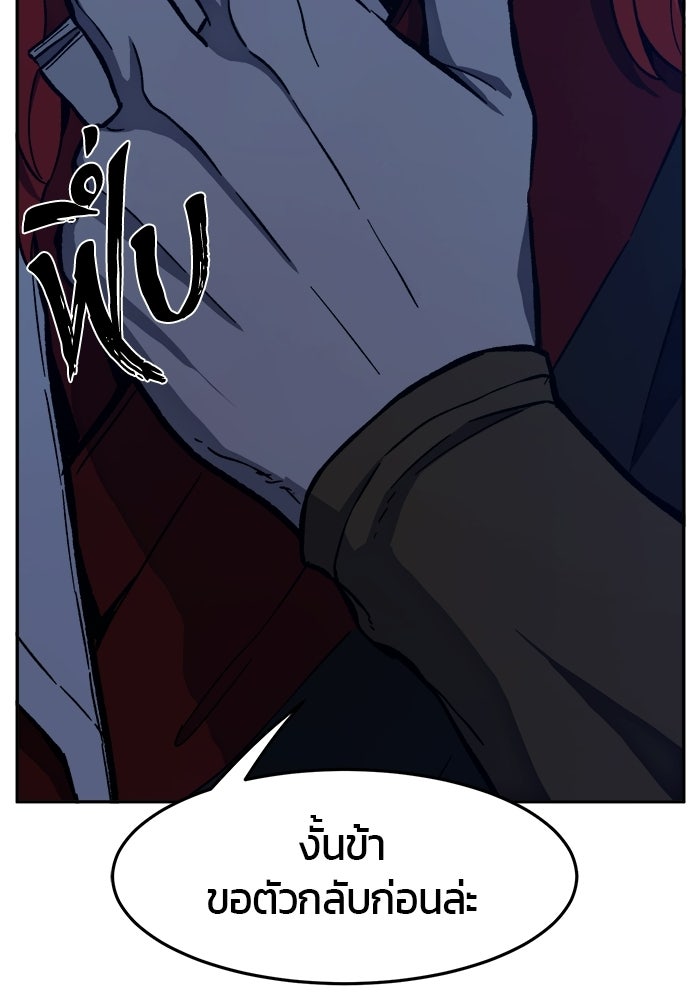 เซียนสัมผัสดาบ - หน้า 121