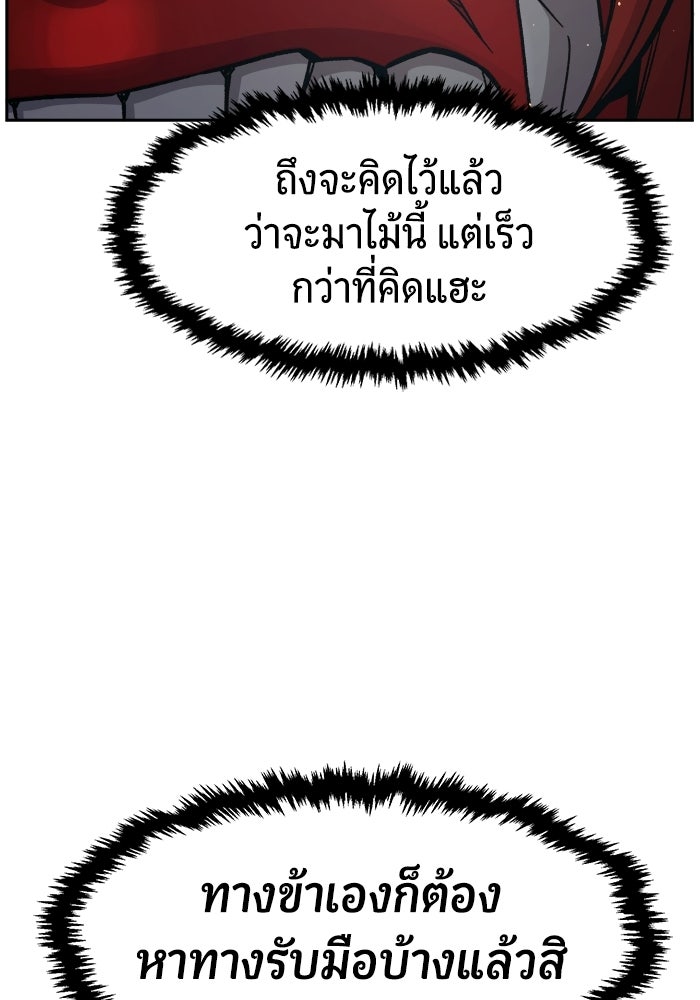 เซียนสัมผัสดาบ - หน้า 131