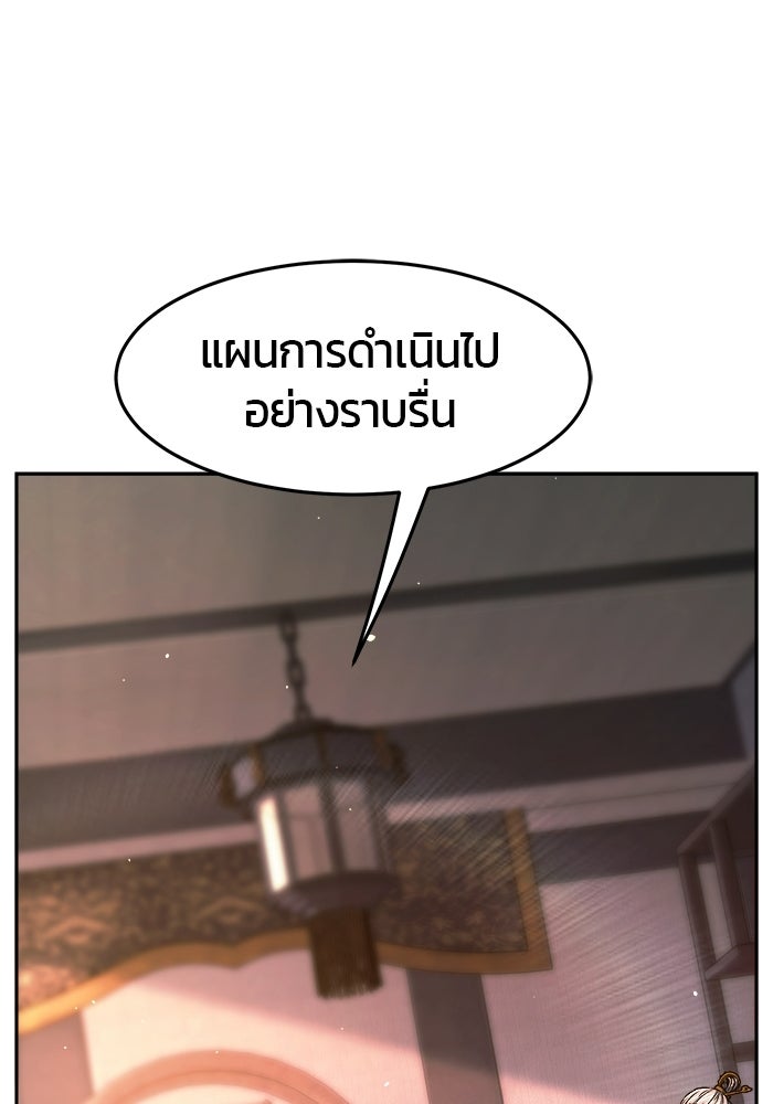 เซียนสัมผัสดาบ - หน้า 134