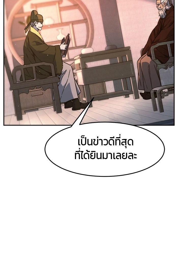 เซียนสัมผัสดาบ - หน้า 135