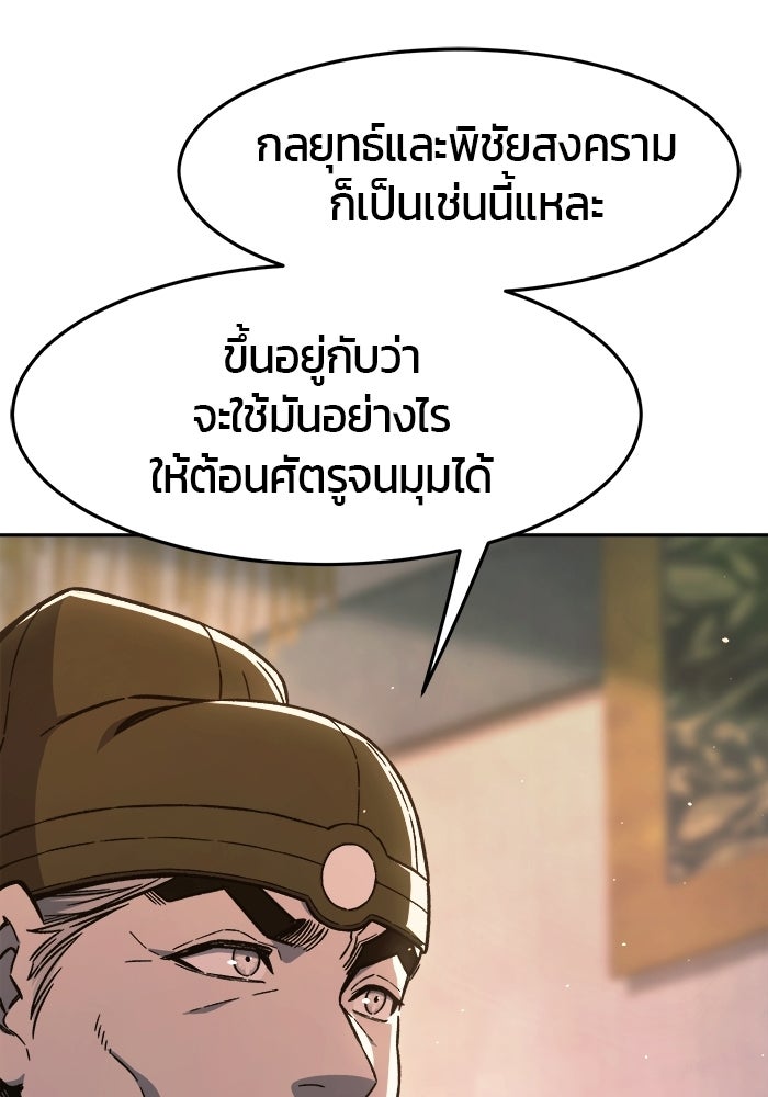 เซียนสัมผัสดาบ - หน้า 138