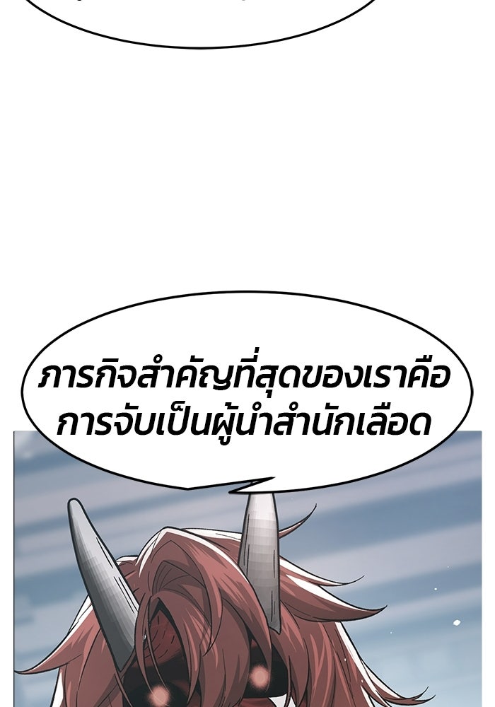 เซียนสัมผัสดาบ - หน้า 140
