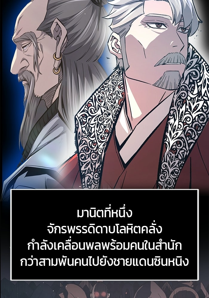 เซียนสัมผัสดาบ - หน้า 150