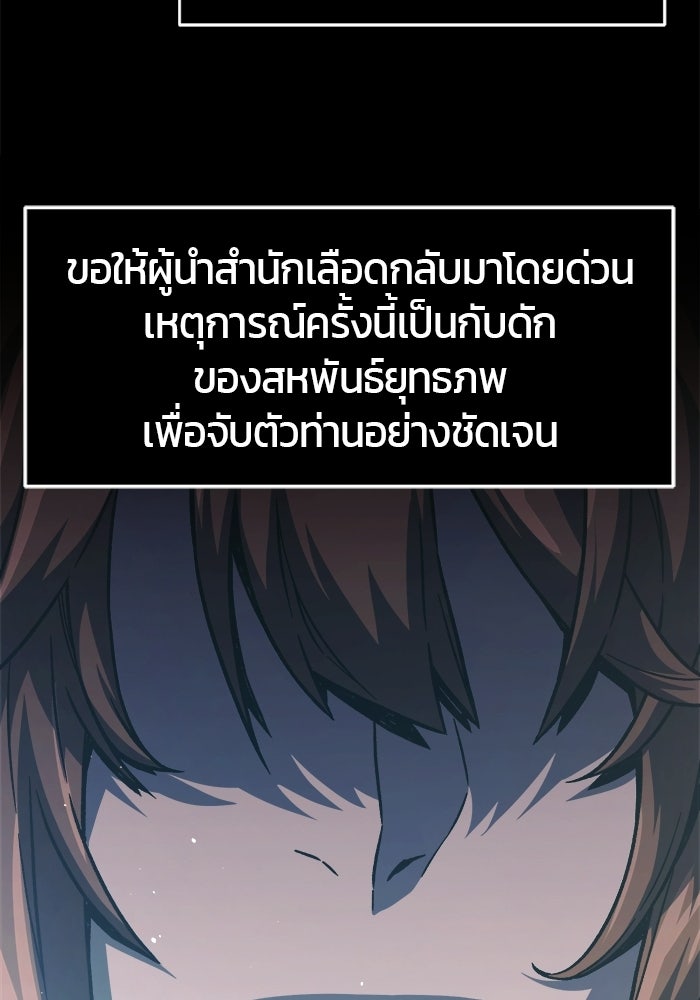 เซียนสัมผัสดาบ - หน้า 152