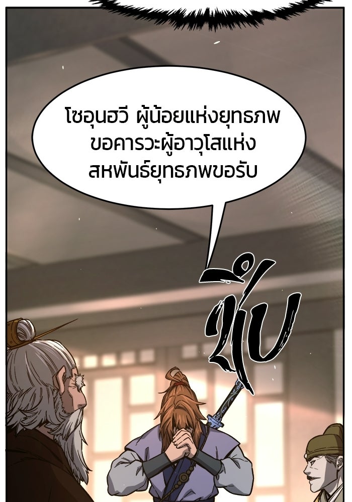 เซียนสัมผัสดาบ - หน้า 156