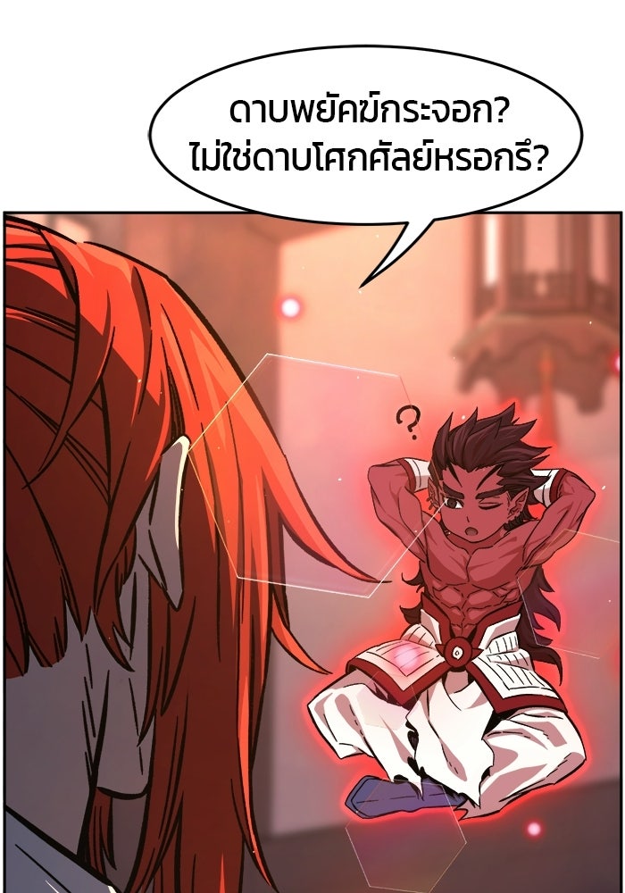 เซียนสัมผัสดาบ - หน้า 16