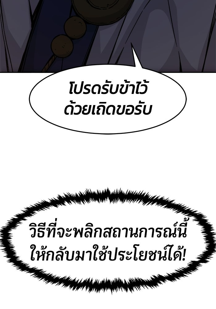เซียนสัมผัสดาบ - หน้า 160
