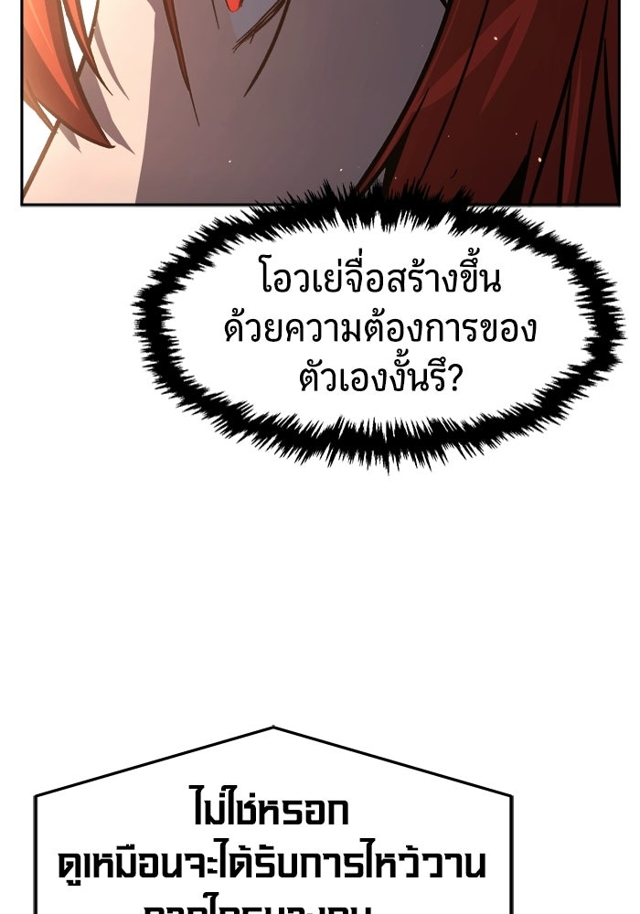 เซียนสัมผัสดาบ - หน้า 25