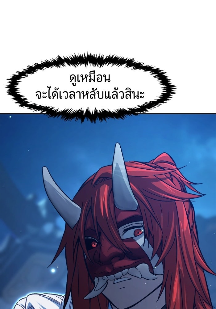 เซียนสัมผัสดาบ - หน้า 3