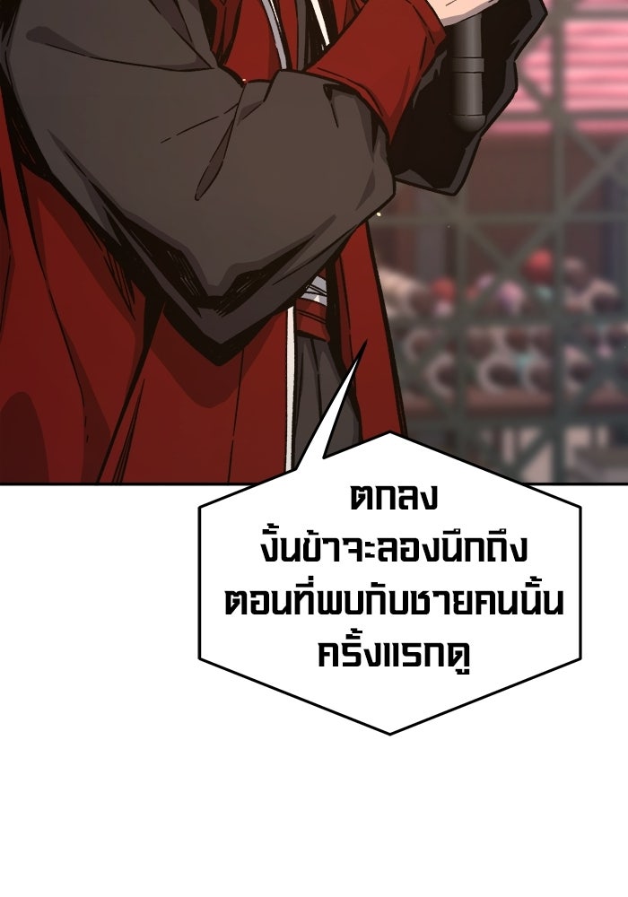 เซียนสัมผัสดาบ - หน้า 36
