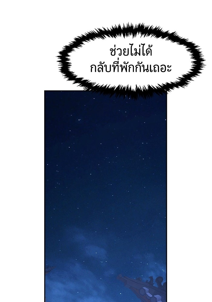 เซียนสัมผัสดาบ - หน้า 5