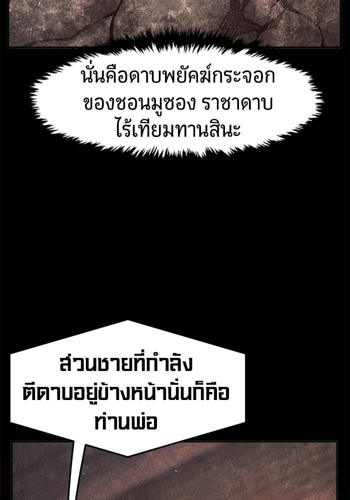 เซียนสัมผัสดาบ - หน้า 52