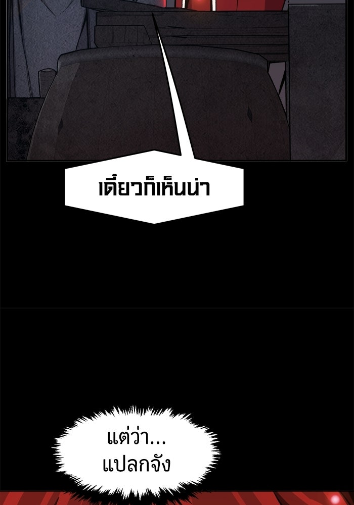 เซียนสัมผัสดาบ - หน้า 67