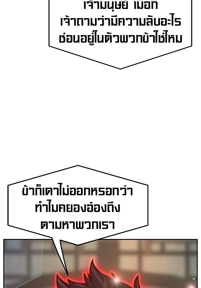 เซียนสัมผัสดาบ - หน้า 7
