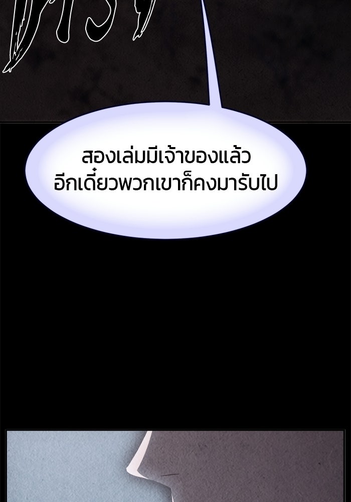 เซียนสัมผัสดาบ - หน้า 71