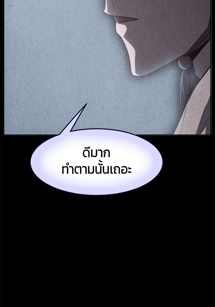 เซียนสัมผัสดาบ - หน้า 72