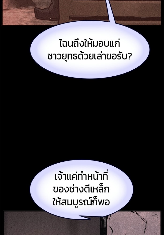 เซียนสัมผัสดาบ - หน้า 76