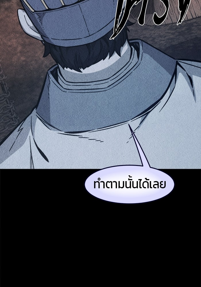 เซียนสัมผัสดาบ - หน้า 80
