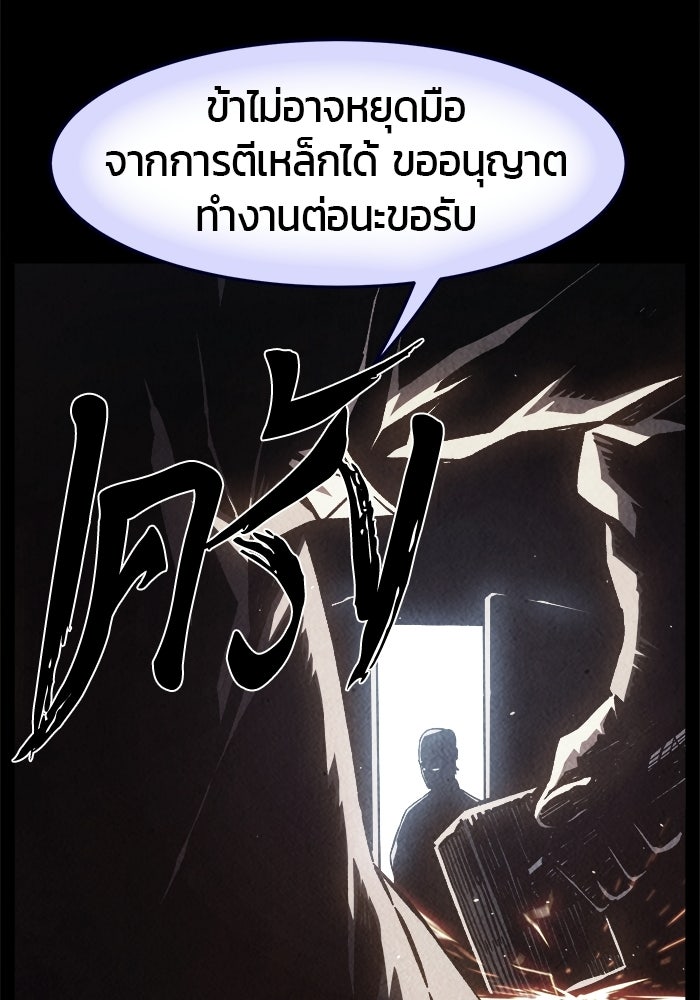 เซียนสัมผัสดาบ - หน้า 81