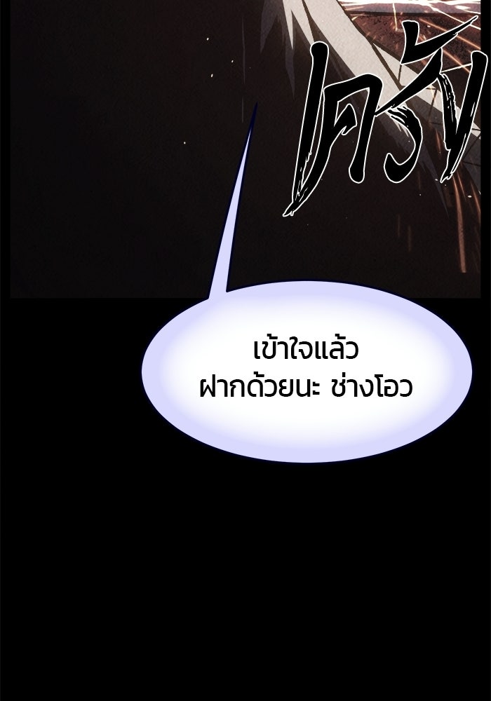 เซียนสัมผัสดาบ - หน้า 82