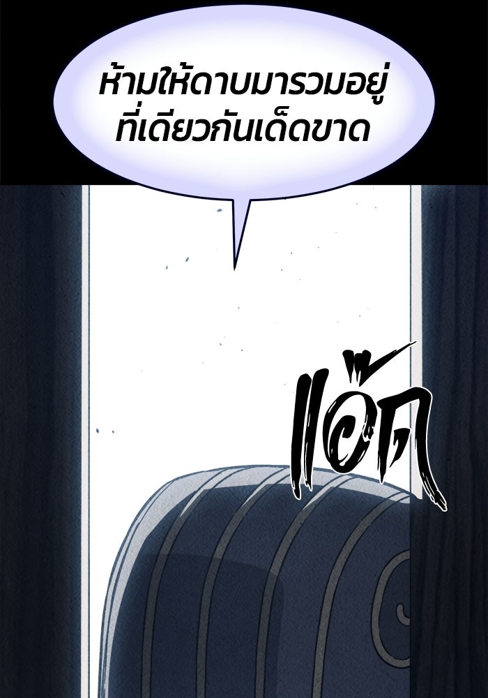เซียนสัมผัสดาบ - หน้า 83