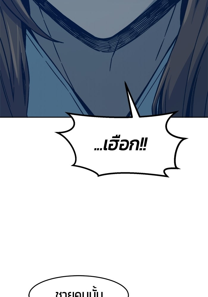เซียนสัมผัสดาบ - หน้า 87