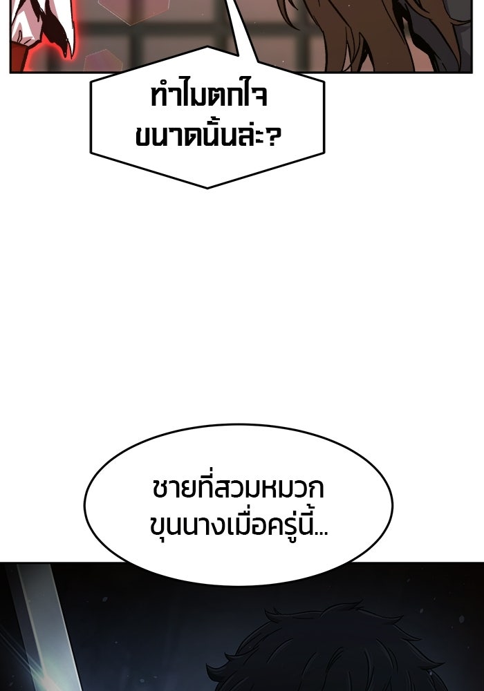 เซียนสัมผัสดาบ - หน้า 89