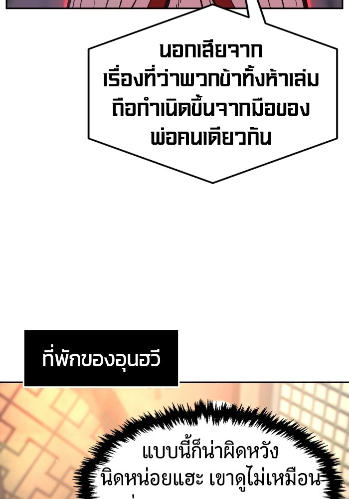 เซียนสัมผัสดาบ - หน้า 9
