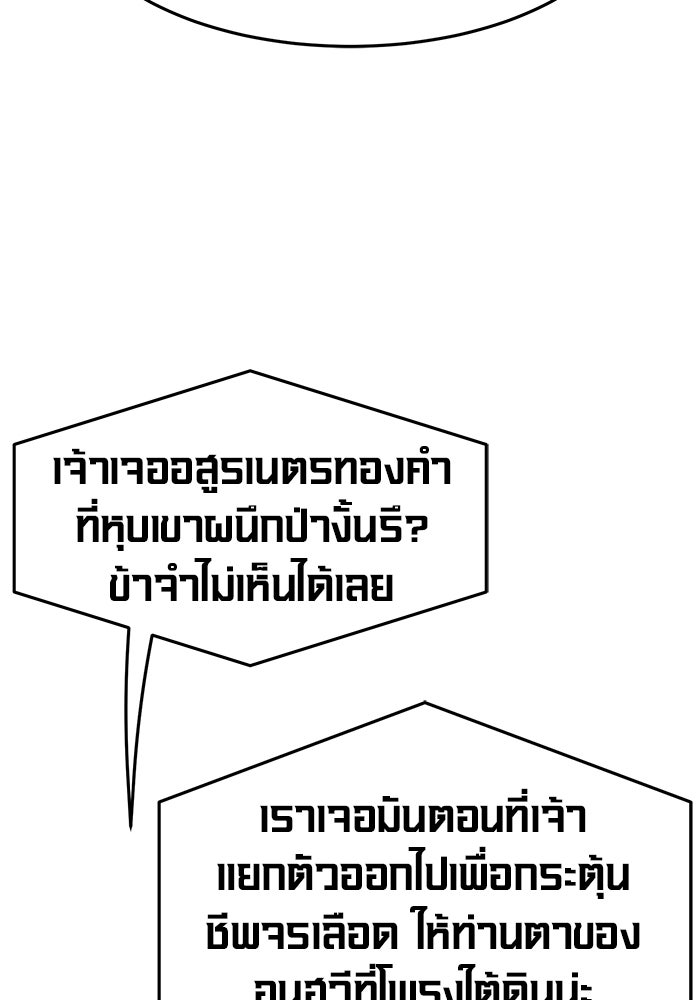 เซียนสัมผัสดาบ - หน้า 92