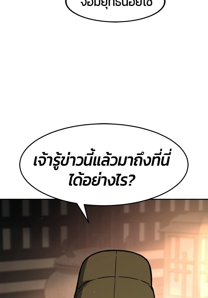 เซียนสัมผัสดาบ - หน้า 11