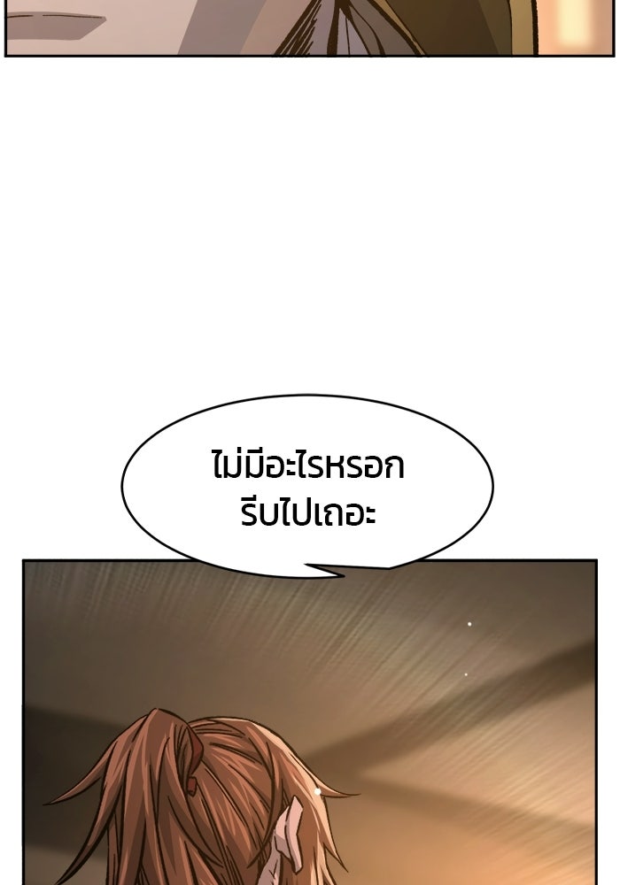 เซียนสัมผัสดาบ - หน้า 115