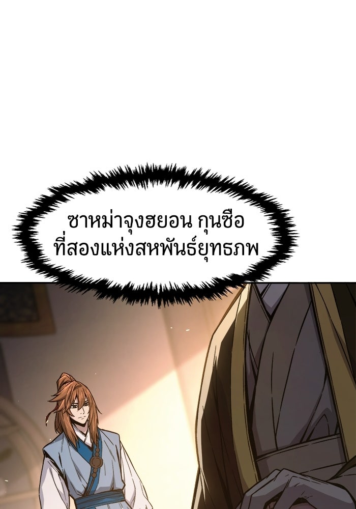 เซียนสัมผัสดาบ - หน้า 13