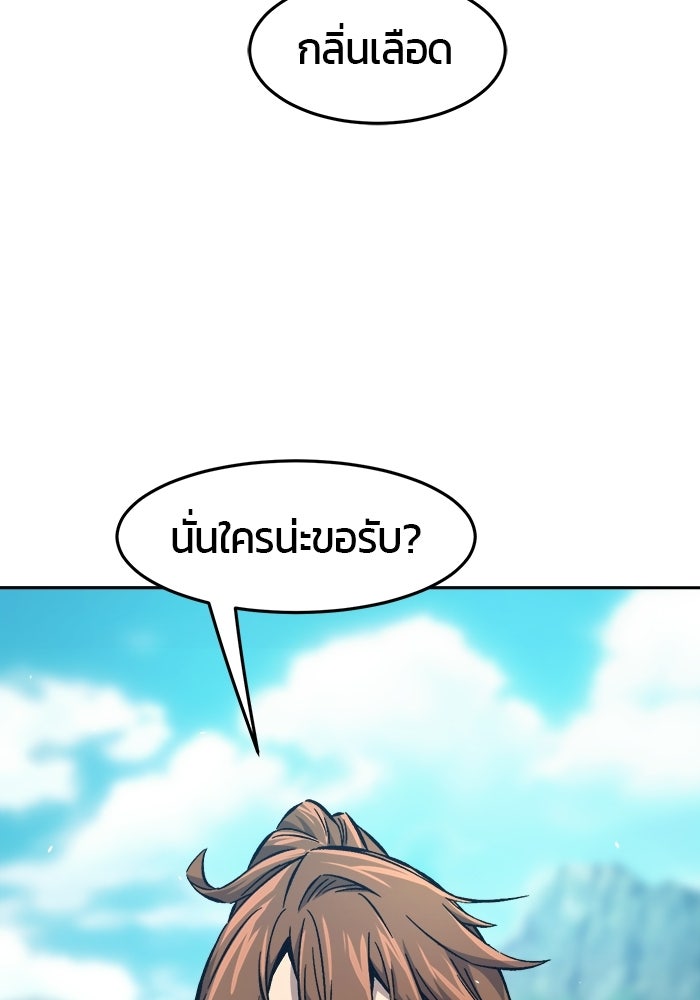 เซียนสัมผัสดาบ - หน้า 131
